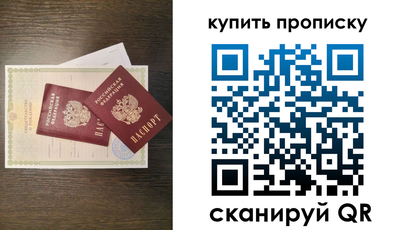 найти адрес прописки в Лесозаводске