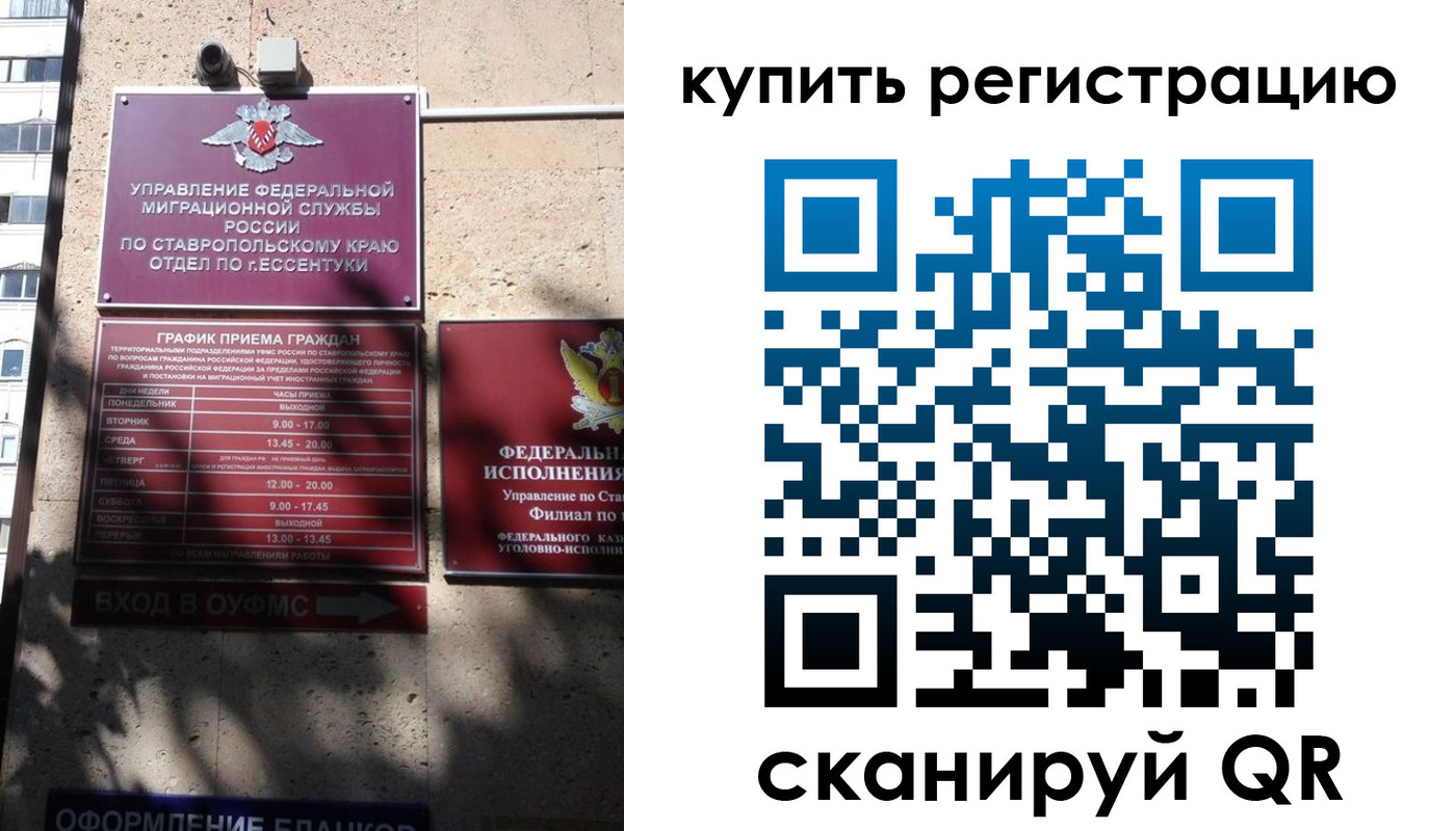 временная регистрация в квартире в Лесозаводске